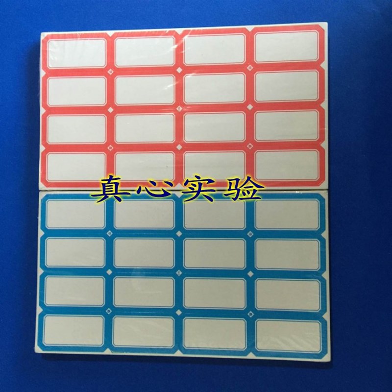 多规格空白大格不干胶标签 价格标签纸 J标价签4*4 一包60张