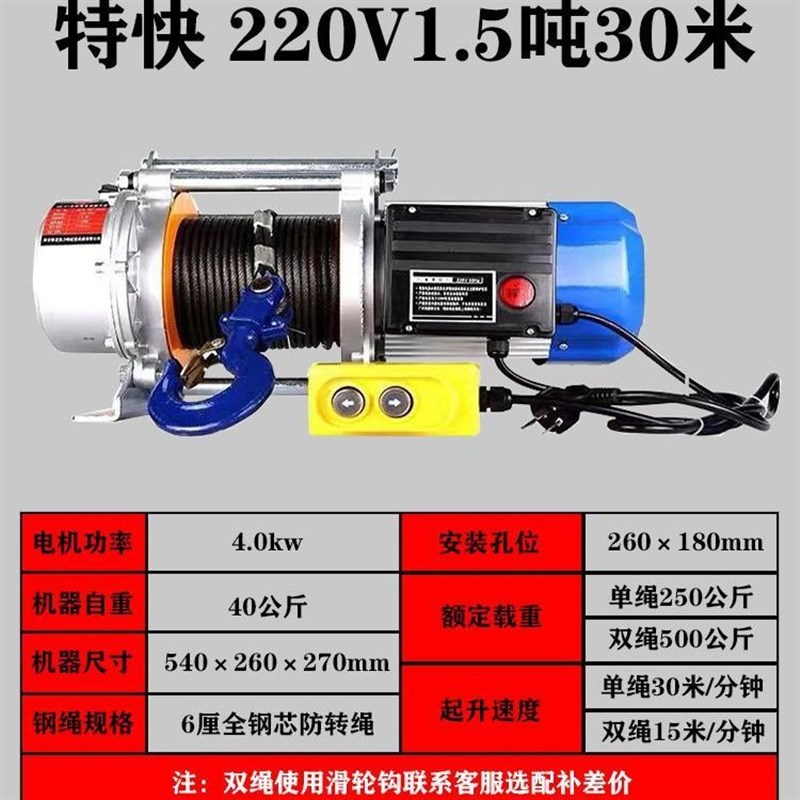 卷扬机快速超快1吨2m20v1.5吨电动葫芦装修升降无线遥控建筑提升
