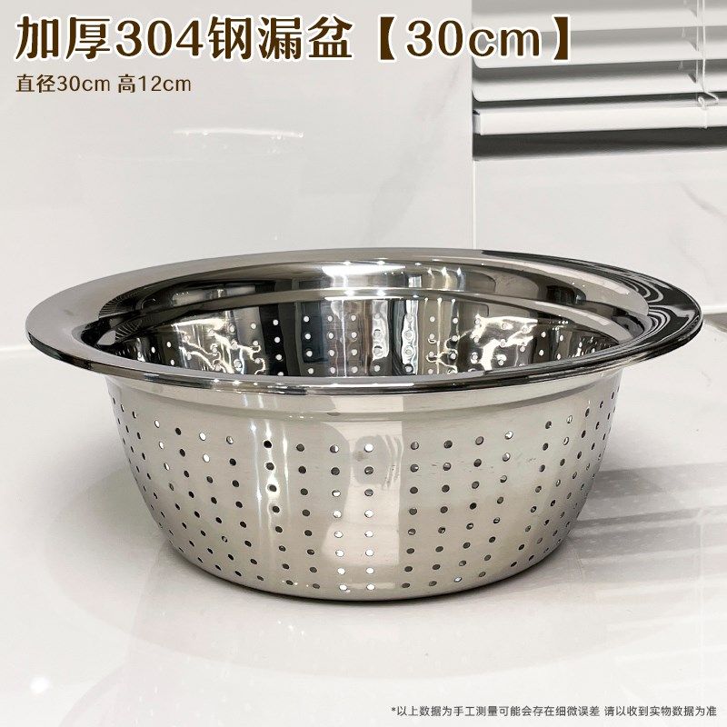 沥水盆304不锈钢漏盆家用厨房洗菜盆淘米筛米过滤漏筛网篮食品级,餐饮具,洗菜盆/沥水篮/漏水筛,淘宝优惠券,粉丝福利购,淘宝优惠卷