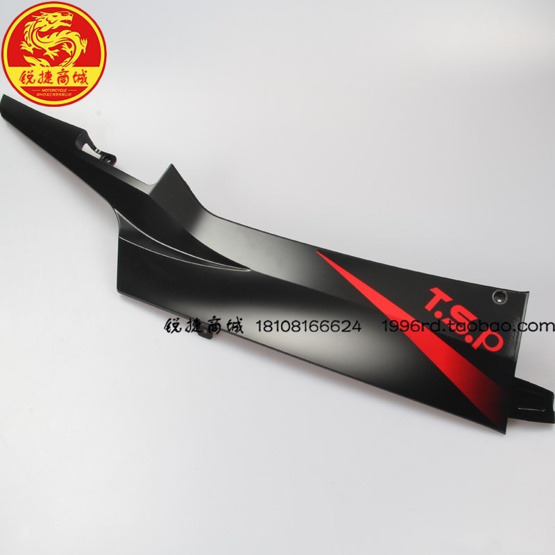 SYM 厦杏 三阳机车 XS125vT-21 悍将s 右 边条 边盖 侧盖 外壳 红