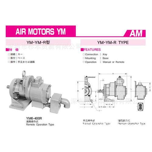 YUTANI油谷气动马达YM5-400R