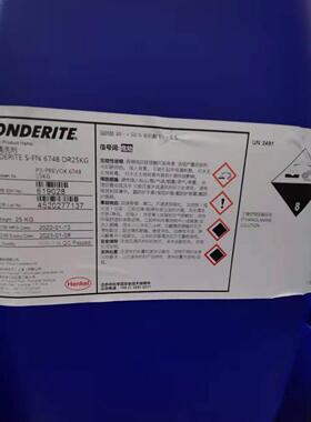 汉水性防锈剂BONDERITE S-FN 6748B