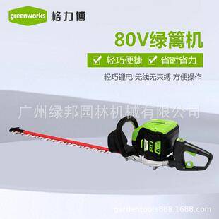 园林绿化修球机HTB406茶叶修剪机修枝剪茶机 格力博80V锂电绿篱机