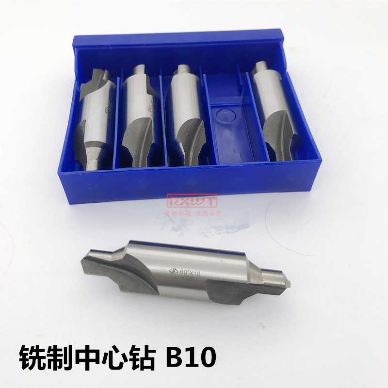 恒大刃具恒大铣制(直)中心钻B型10mm173*10mmB10中心钻