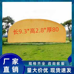 大型景观黄腊石刻字黄蜡石校训石村牌石路标石公园地刻字石头