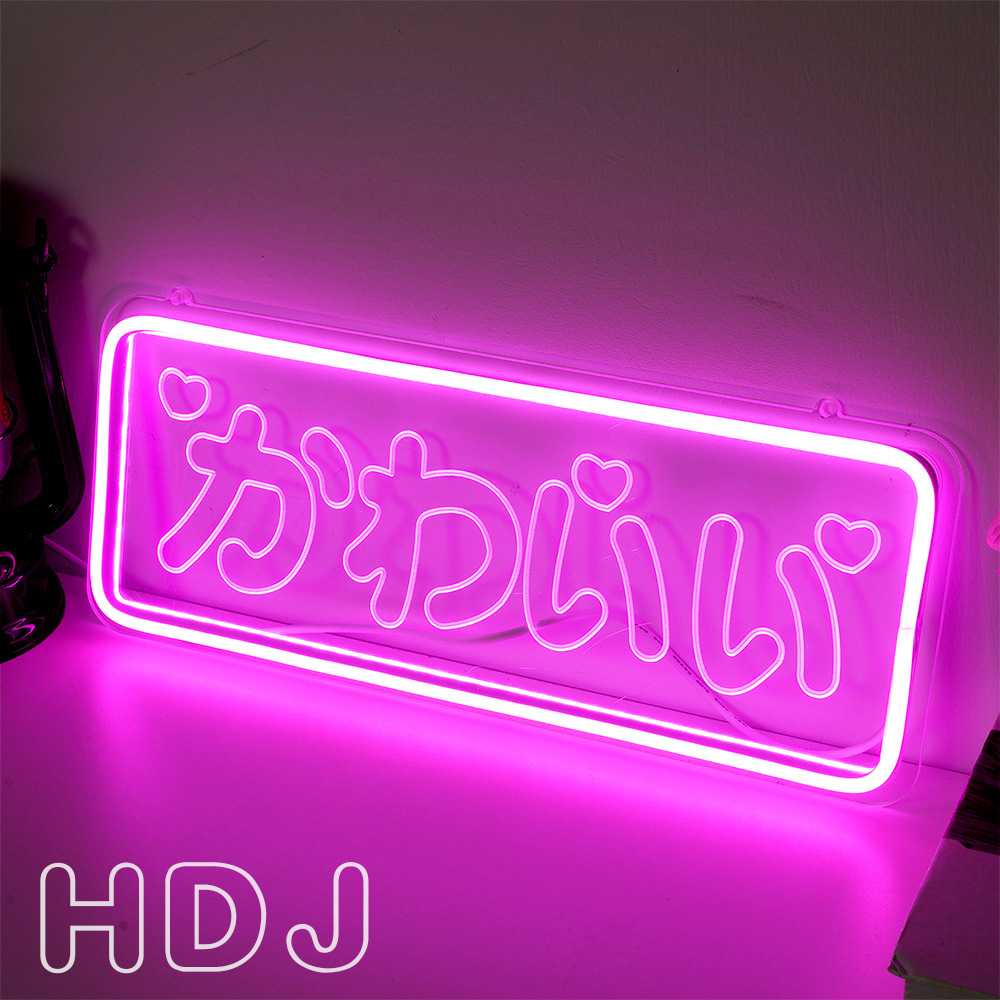 雕刻霓虹灯字日文可爱发光字广告牌创意装饰灯牌亚克力灯跨境商家