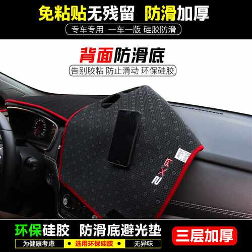 奇瑞E5艾瑞泽GX改装5适用EX装饰E3中控7仪表台遮光防晒遮阳避光垫