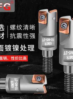 锁牙式刀头ASM07R钨钢抗震刀杆070207/070220刀片锁牙头防抖车刀