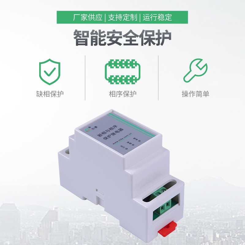 电源保护器DX109智能型电源无触电自动复位保护器电源保护器