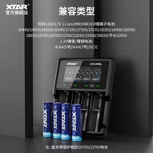 XTAR VC4SL 18650 26650锂电池充电器3A快充分容、贮存、内阻检测