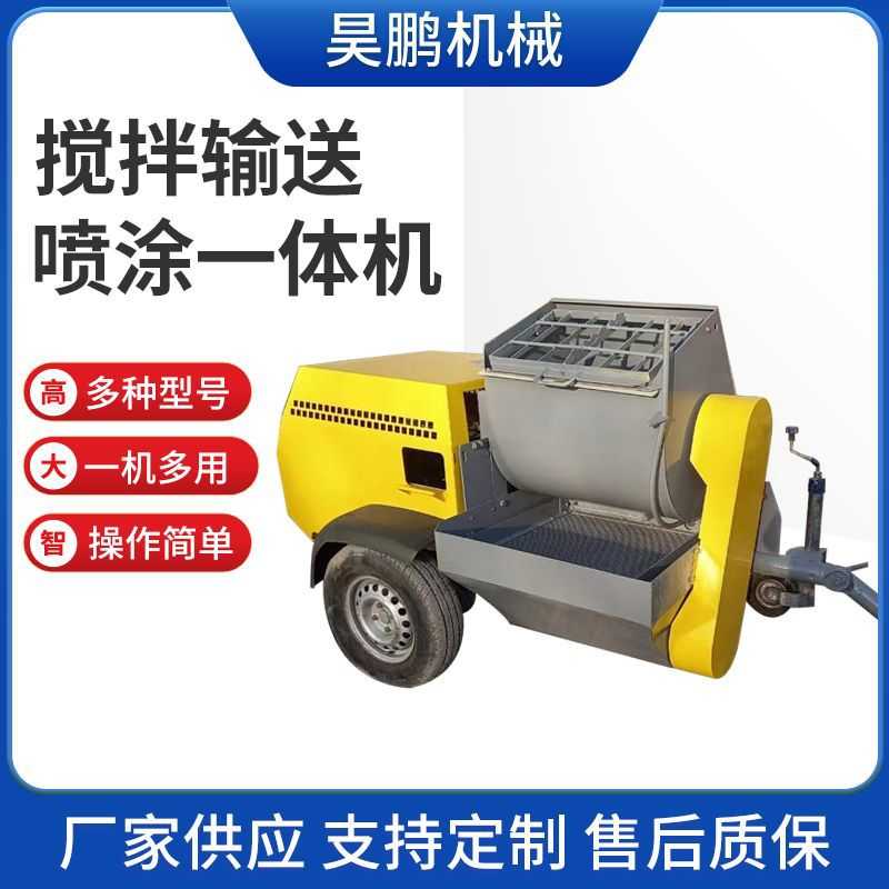 800型搅拌输送喷涂一体机 UB4砂浆泵 水泥砂浆细石墙面喷涂机现货