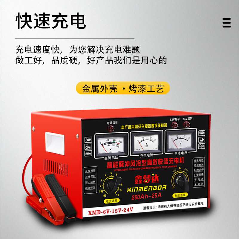 电瓶充电器12v24v纯铜机芯蓄电池充电机铅酸电池铅酸电池专用