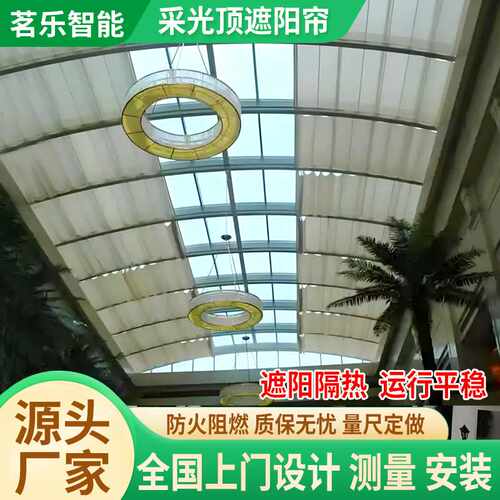 FSS电动折叠天棚帘商场中庭伸缩遮阳棚学校采光顶遮阳帘