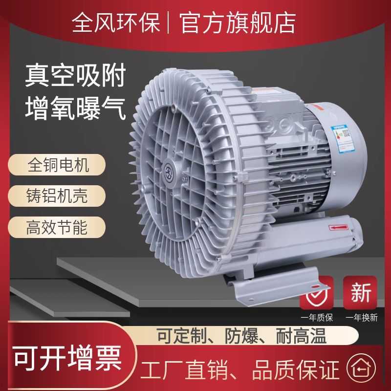 RB-81D-3高压漩涡风机7.5KW吹吸两用设备送风吹干单段涡流鼓风机