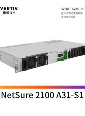 维谛嵌入式电源NetSure2100 A31-S1艾默生交转直通信电源48V40A