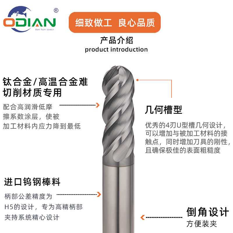 4刃球刀航空航天难切削钛合金TC18-21镍基高温合金镍铬钴切削铣刀