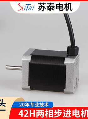 厂家供应混合式步进电机 自动化设备 42H两相步进电机