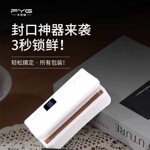 便携小型封口机家用封口器迷你塑封机充电式保鲜手压式密封神器