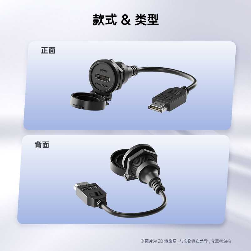 lshitech龙仕HDMI航空插头 防水4K高清工业信号母转公面板延长线