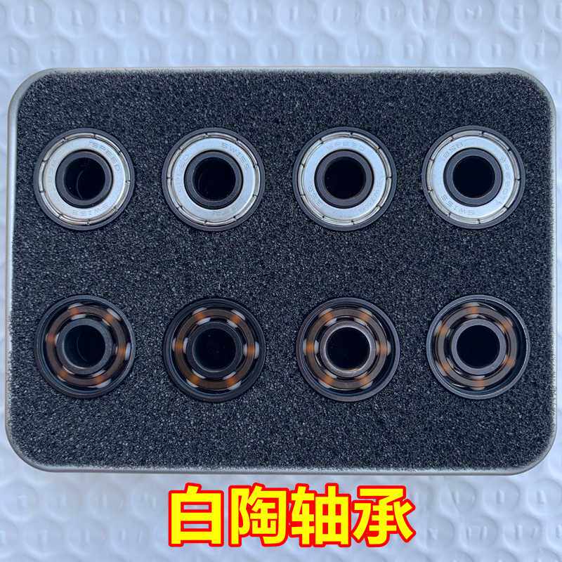 轮滑鞋轴承溜冰鞋直排轮漂移板滑舞板平花式速滑608速滑白陶黑陶