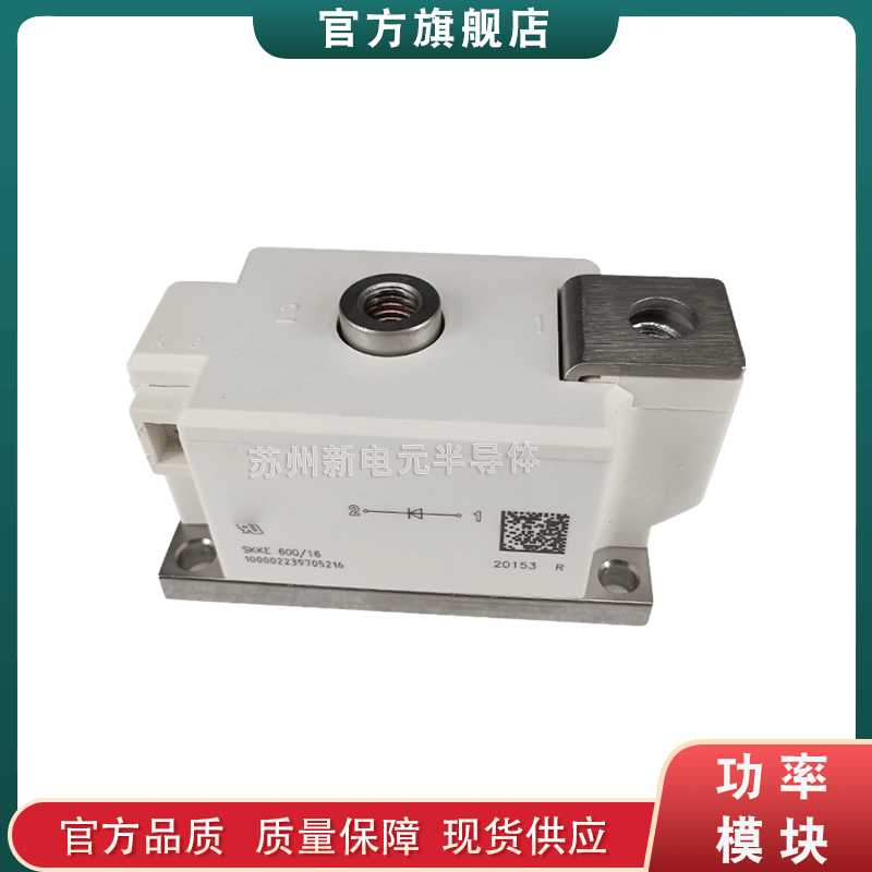 SKKE600/12 SKKE600/16 SKKE600/20H4 SKKE600/22H4 快恢复二极管