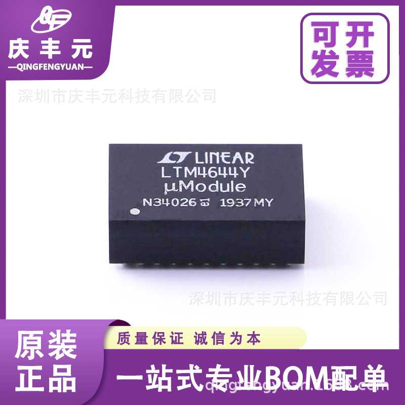 LTM4644IY#PBF BGA-77 DC-DC电源模块 ADI/亚德诺 原装现货