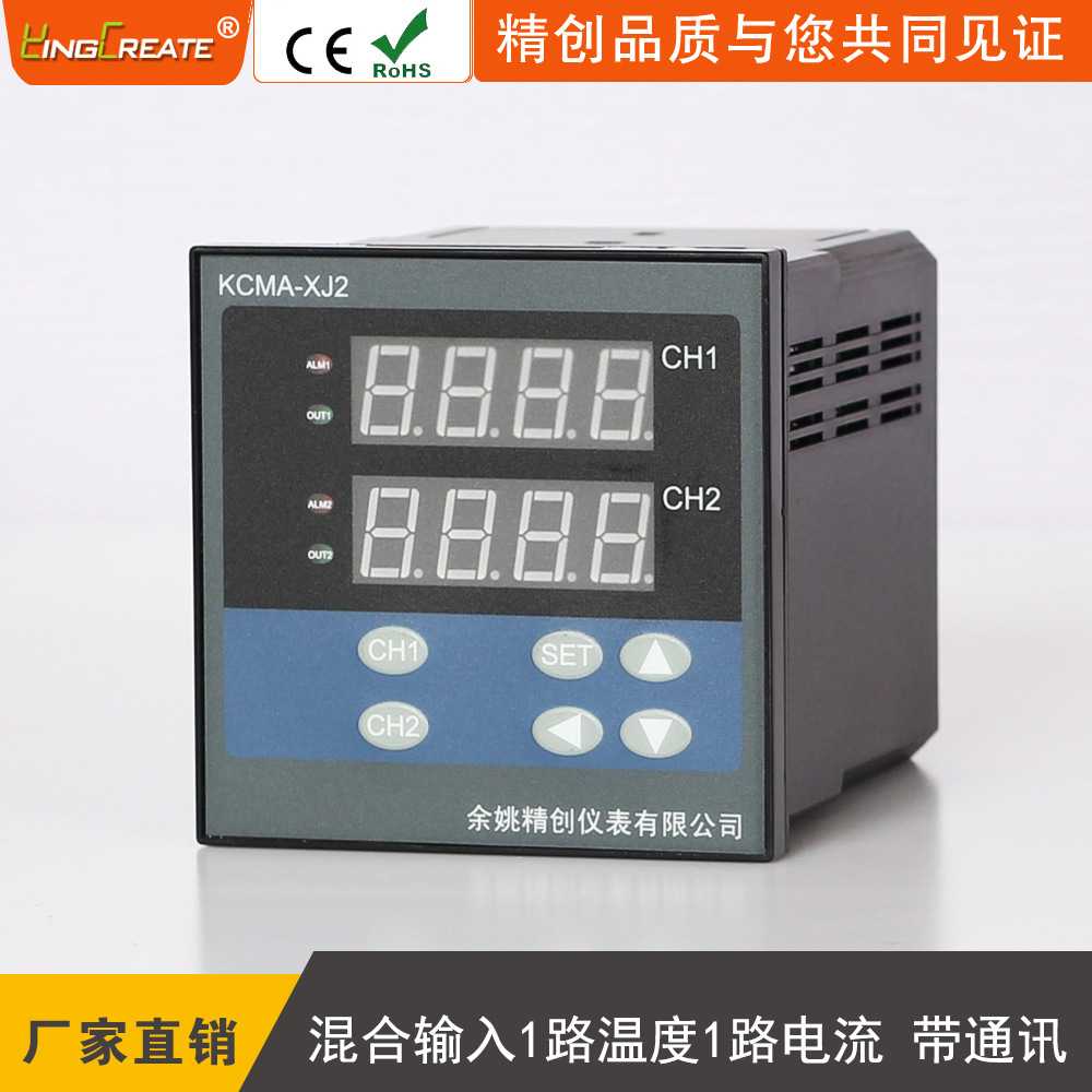 余姚精创仪表KCMA-XJ21MRS混合输入继电器输出带通讯485/232