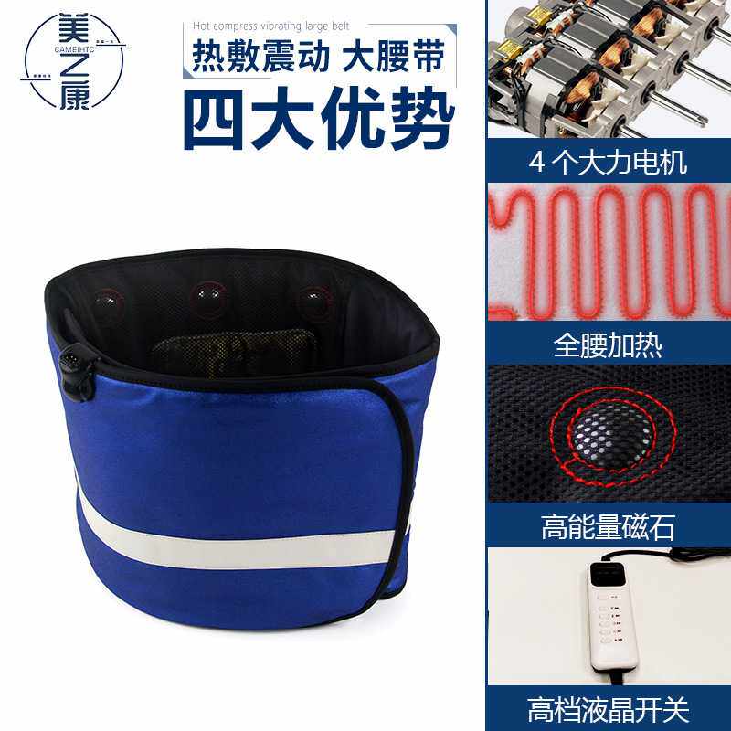 热敷震动ems按摩腰带整腰发热暴汗暖腹腰远红外线电加热懒人护腰