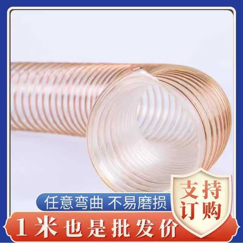 现货PU耐高温镀铜钢丝软管伸缩透明塑料波纹螺旋管透明风管