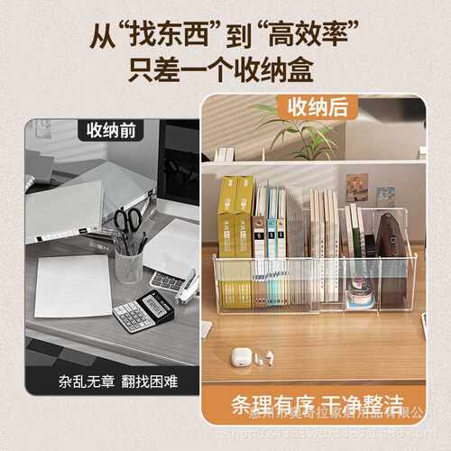 办公室文件收纳盒桌面A4纸资料整理框可伸缩书立架办公用品置物架