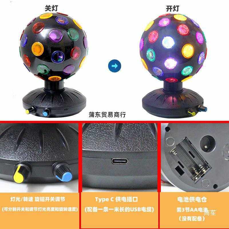 灯球可调亮度转速五彩魔球灯派对氛围usb/电池供电垒德株,3C数码配件,摄像机配件,淘宝优惠券,粉丝福利购,淘宝优惠卷