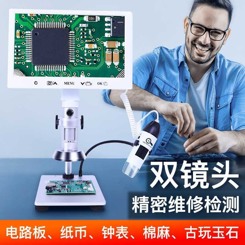 双镜头超清视频显微镜数码测量维修工业高清电子视频显微镜200万