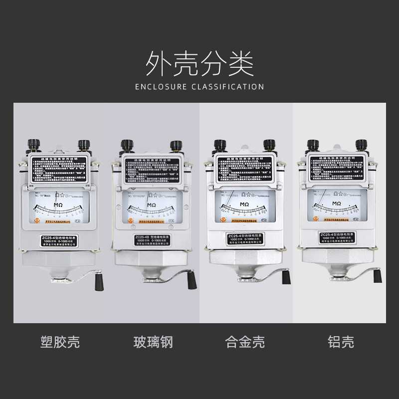 杭州东顺ZC25-3兆欧表数字绝缘电阻表手摇兆欧表 金川1000V兆欧表