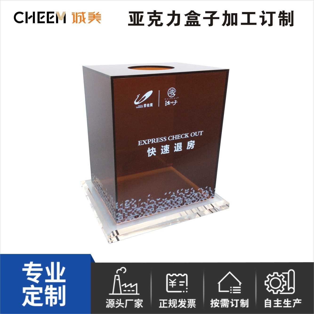 亚克力盒子定制 抽奖投票产品展示有机玻璃包装收纳防尘盒厂家