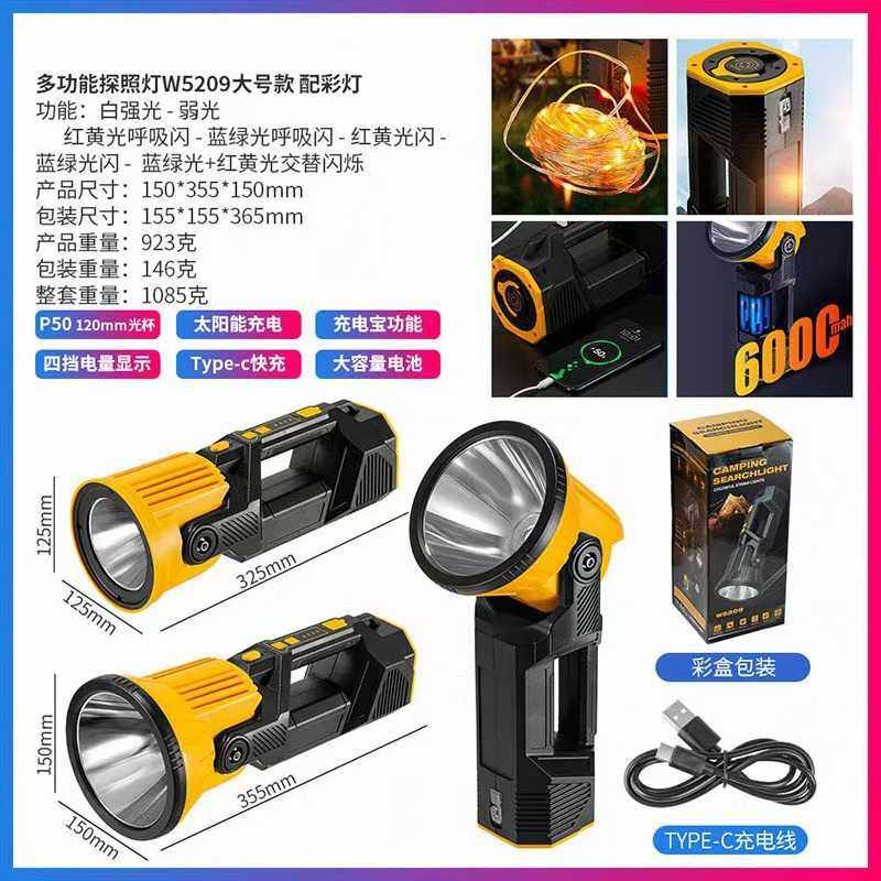 跨境新太阳能彩灯露营灯户外骑行搜索探照灯远射长续航便携手提灯