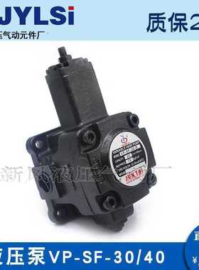 俊泰JUN TAI液压油泵VP-SF-30-D变量叶片泵VP-SF-40-D VP-30-FA3