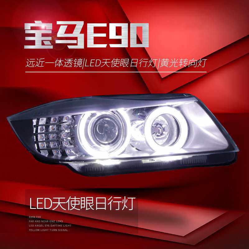 适用于Bao马3系E90大灯总成318 320 325i改装LE