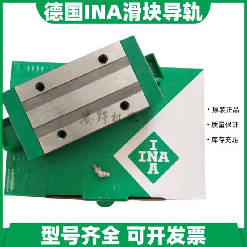 德国INA滑块KWVE20-B-SNL KWVE20BSNL G1 G2 G3 V1 V2 V3直线导轨