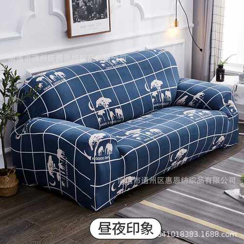 帛然 弹力沙发套全包布艺组合沙发垫组合沙发罩巾