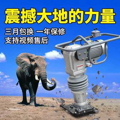 路面冲击夯电动汽油柴油地基打实机震动立式打夯机立式冲击夯