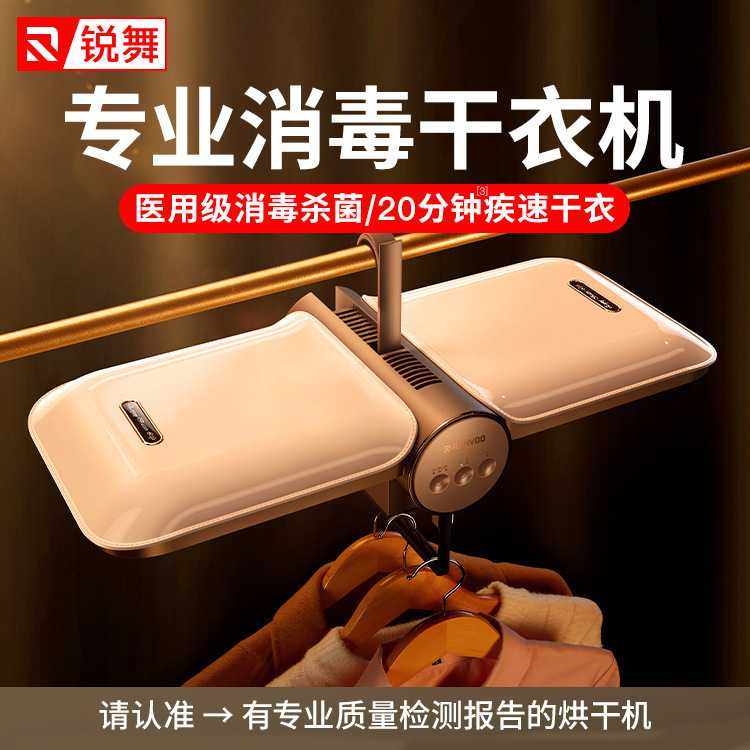 锐舞烘干机家用小暖包迷你干衣机衣服宿舍便携折叠柜衣物消毒收纳