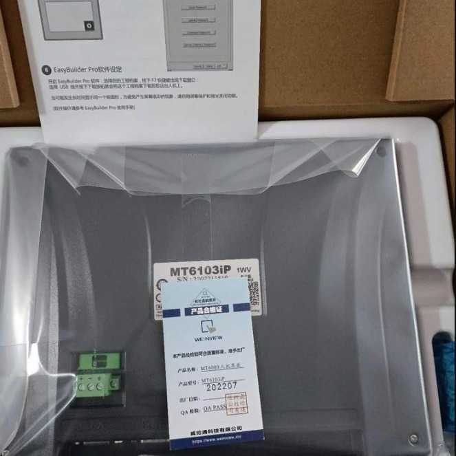威纶通触摸屏MT8051IE  7-10寸触摸显示屏板人机界面带以太网
