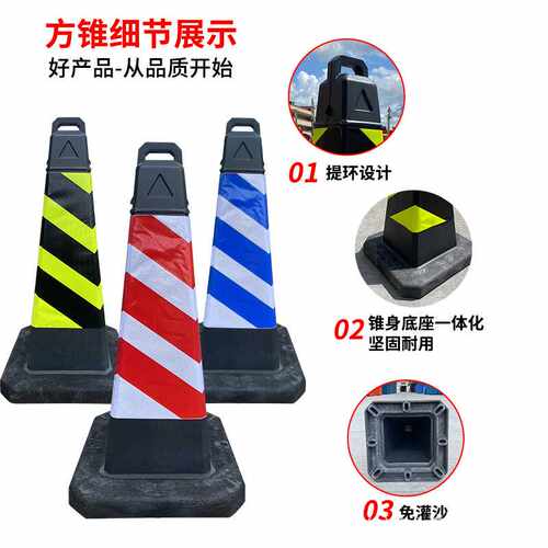 顺路科技750提环方锥高速专用雪糕桶 反光路障 高品质 厂家直销