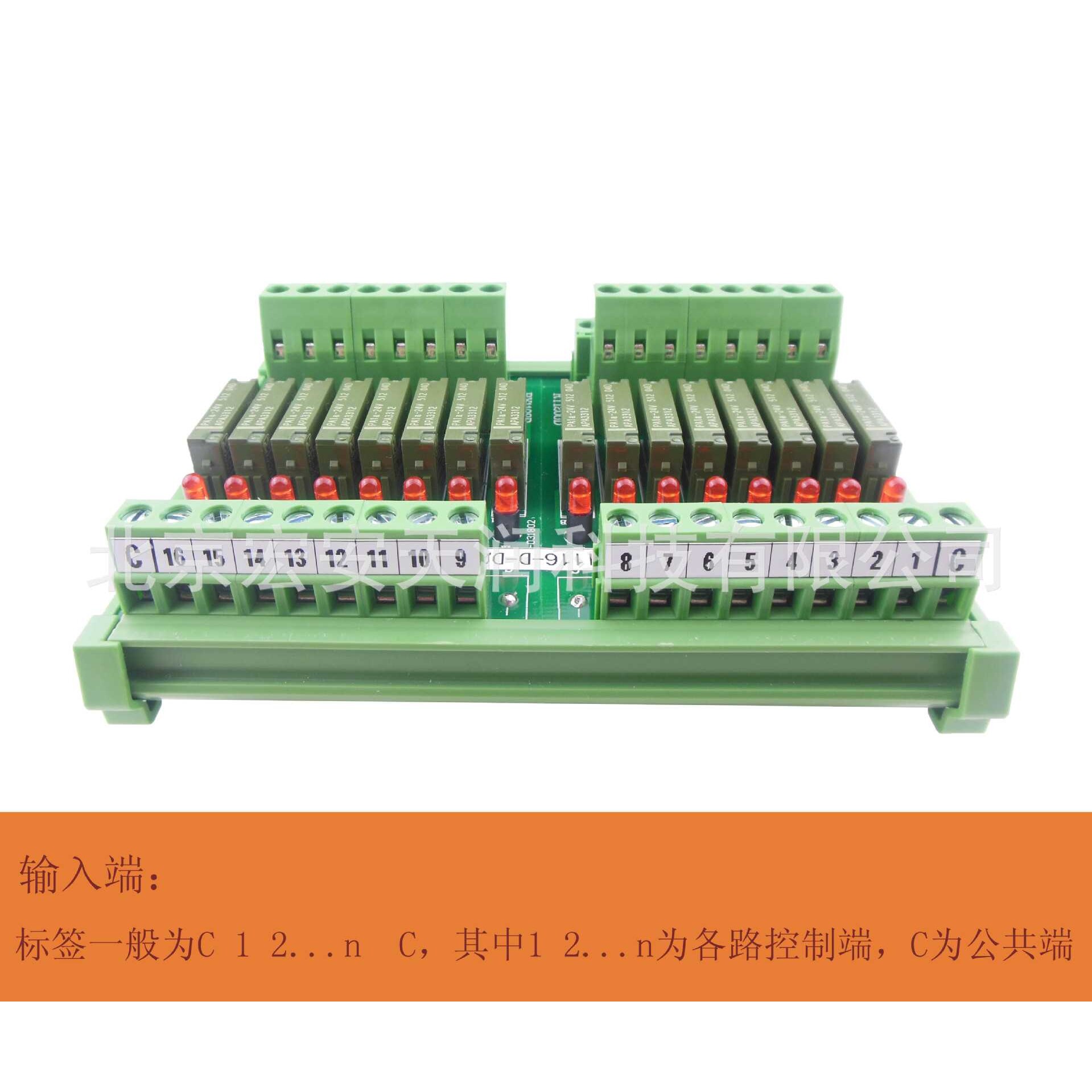 RY1116-D-D24 16位小功率继电器模组，1常开点，单刀单掷
