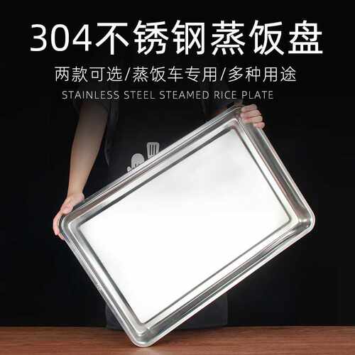 304不锈钢方盘家用商用烧烤盘铁盘子长方形加厚饺子盘方盘菜盘