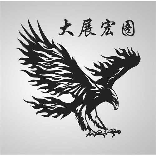 大展宏图字画墙贴 客厅书房办公室墙贴 亚克力墙贴3D立体背景墙贴