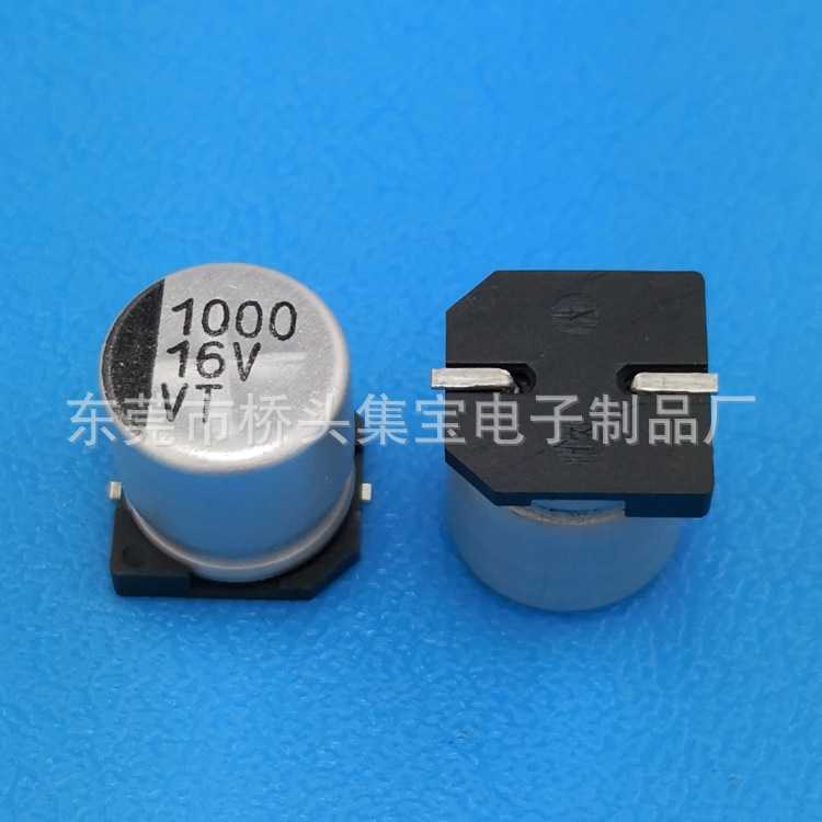 16V1000uF贴片铝电解电容10*10.5 生产厂家 贴片电解电容