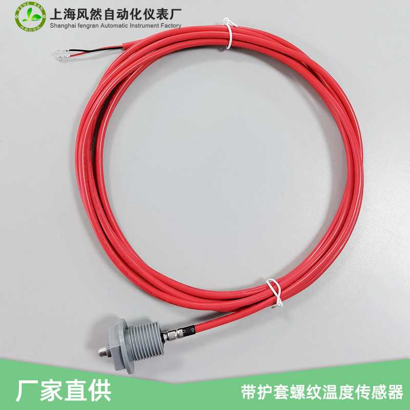 6600-166pvc线缆ntc温度感应器六角塑料头智能家居浴缸温度传感器