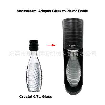 Sodastream玻璃瓶转接头气泡水机水瓶转接头转接器替代气泡水瓶