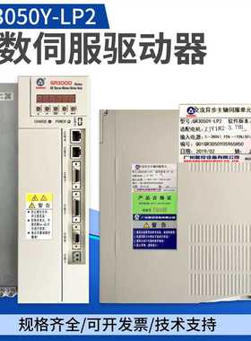 广数伺服主轴驱动器GR3000伺服主轴驱动GR3075 GR3100 GR3050